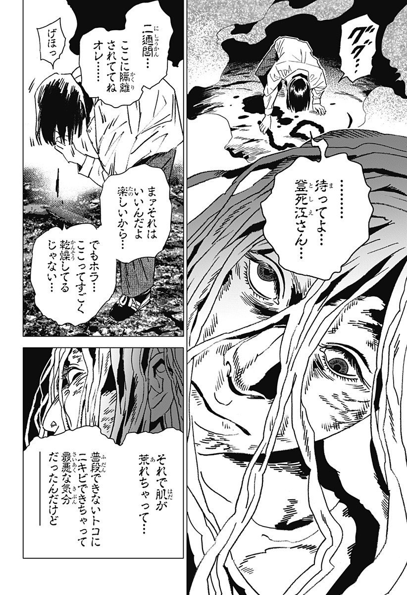 ゴーストフィクサーズ Chap 57 - Next Chap 58