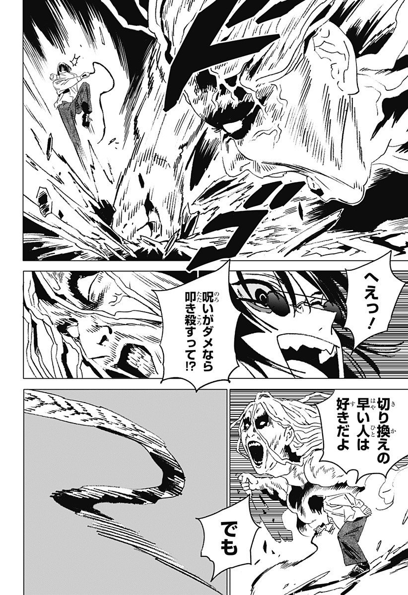 ゴーストフィクサーズ Chap 57 - Next Chap 58