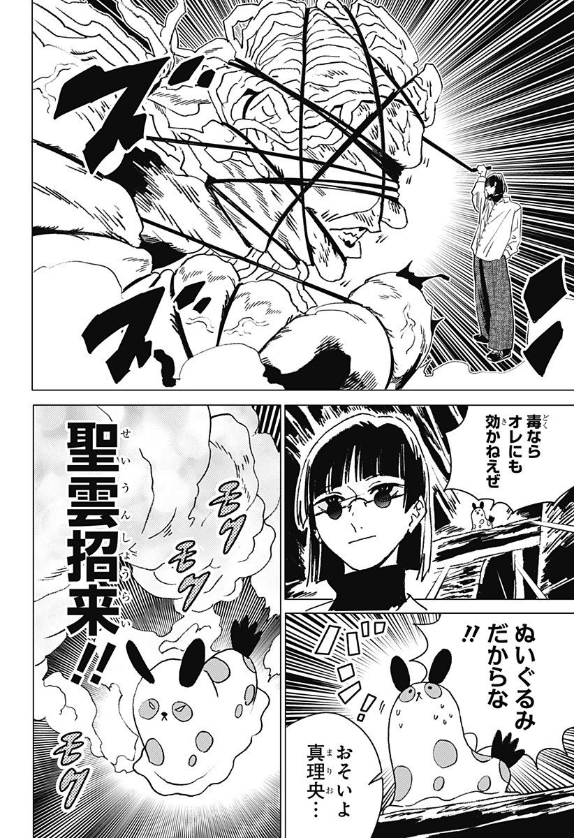ゴーストフィクサーズ Chap 57 - Next Chap 58