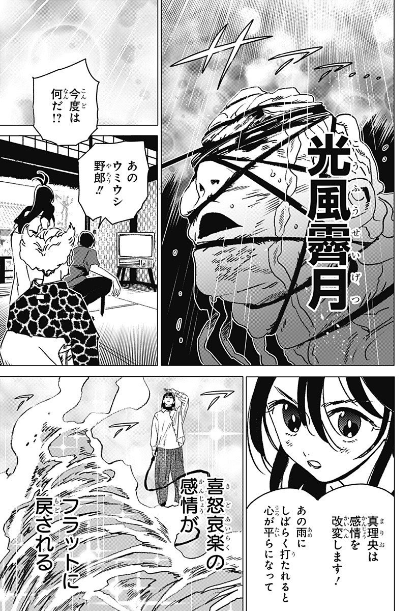 ゴーストフィクサーズ Chap 57 - Next Chap 58