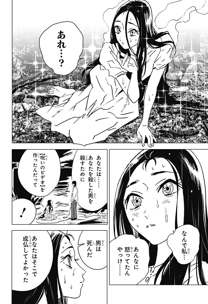 ゴーストフィクサーズ Chap 57 - Next Chap 58