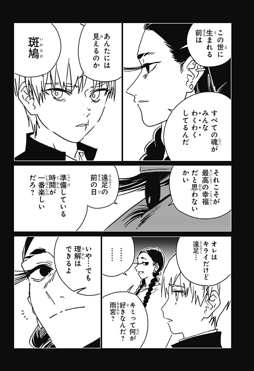 ゴーストフィクサーズ Chap 57 - Next Chap 58