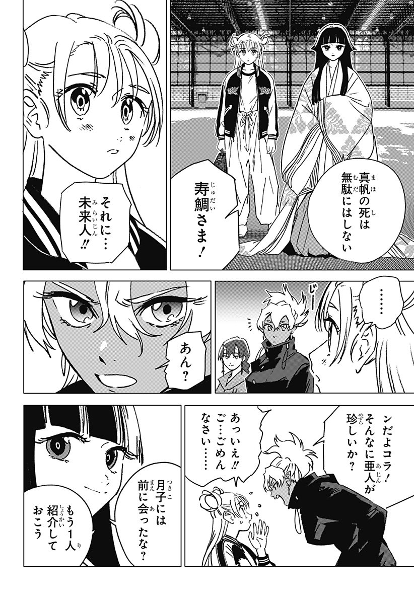 ゴーストフィクサーズ Chap 59 - Next Chap 60