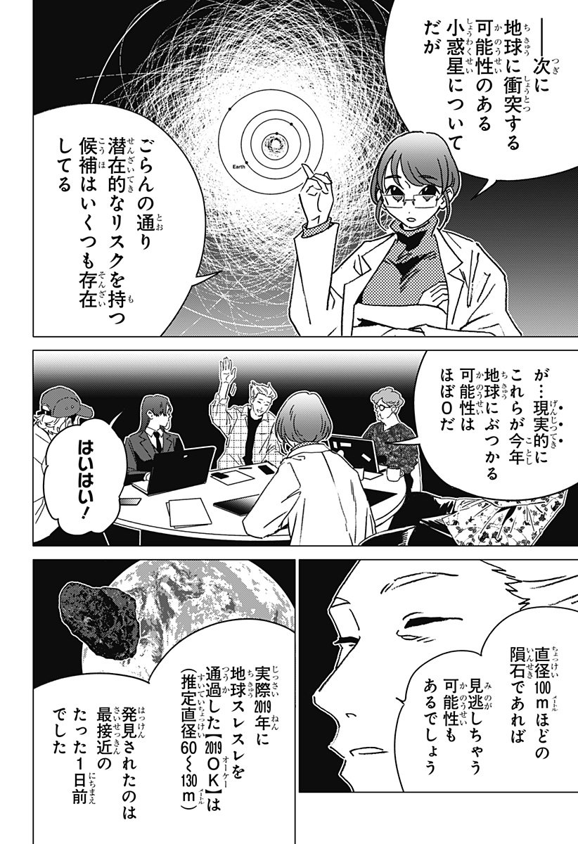 ゴーストフィクサーズ Chap 59 - Next Chap 60