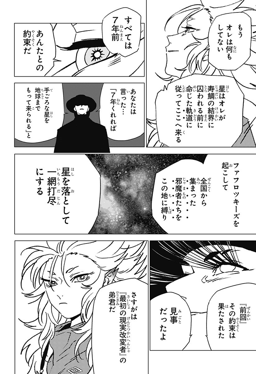 ゴーストフィクサーズ Chap 59 - Next Chap 60