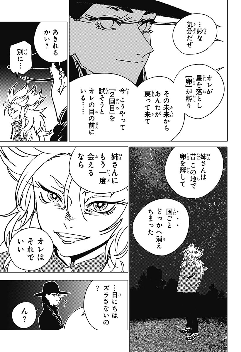 ゴーストフィクサーズ Chap 59 - Next Chap 60