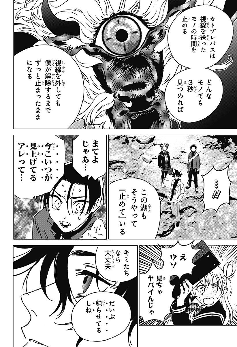 ゴーストフィクサーズ Chap 59 - Next Chap 60