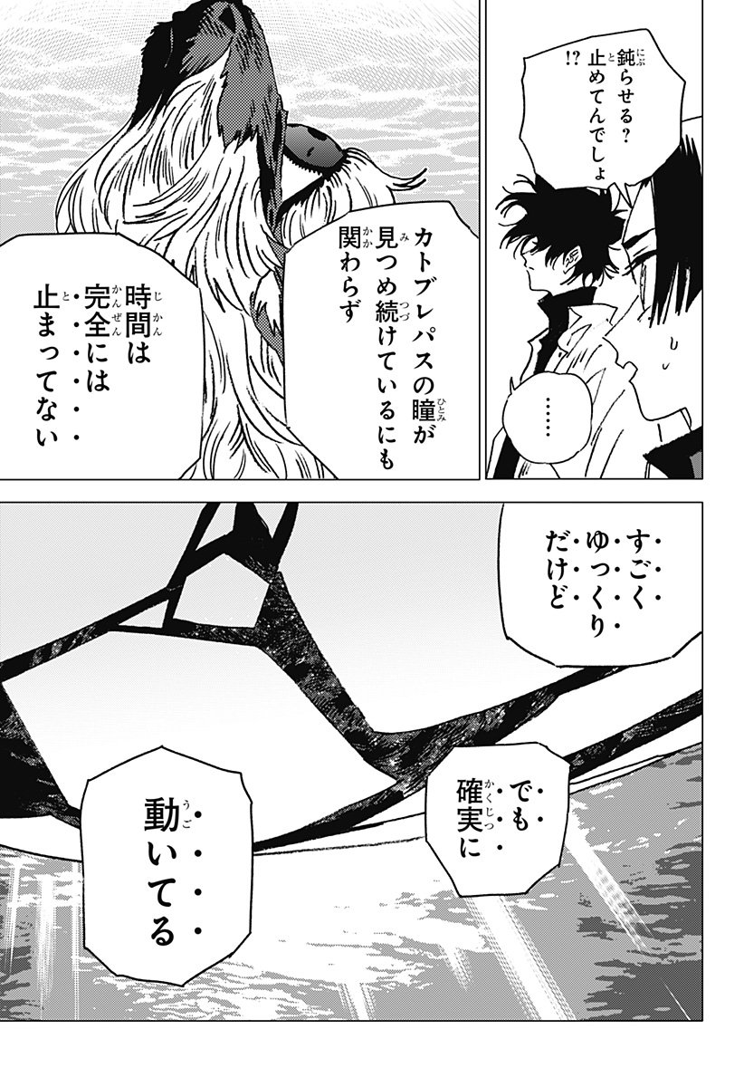 ゴーストフィクサーズ Chap 59 - Next Chap 60