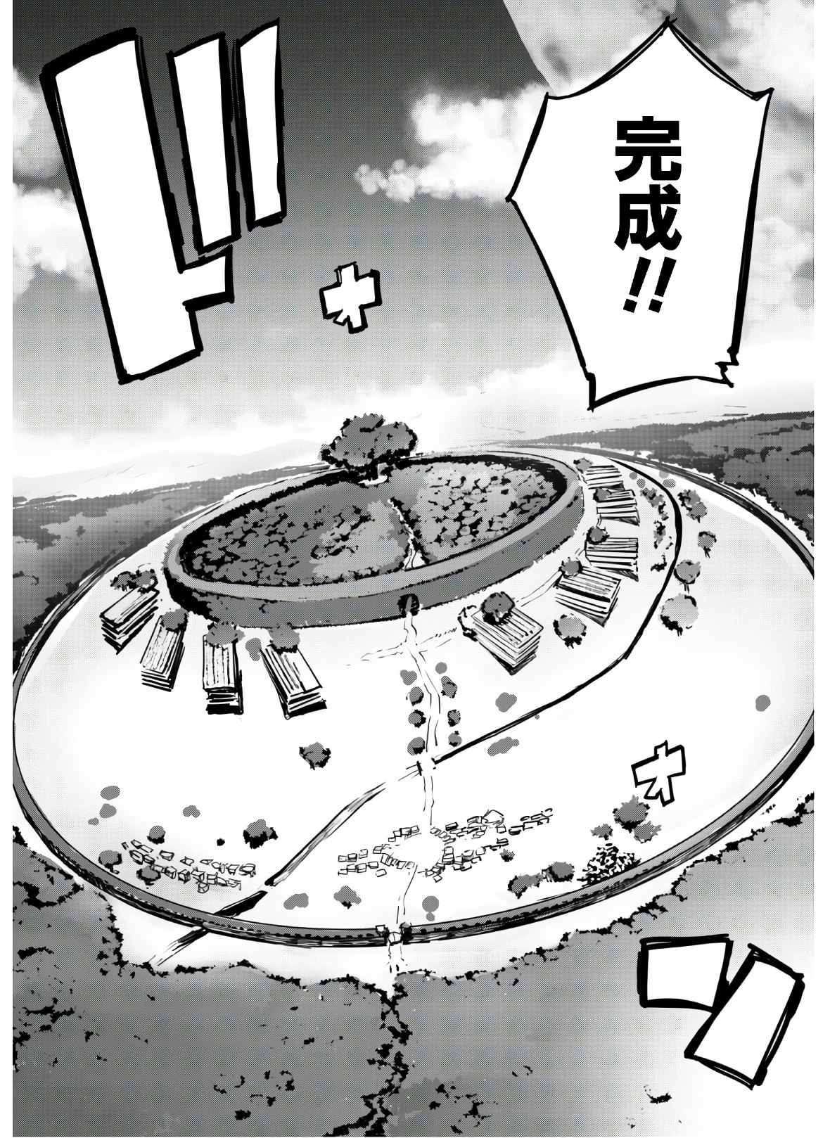 ご主人様とゆく異世界サバイバル! Chap 9 - Next Chap 10