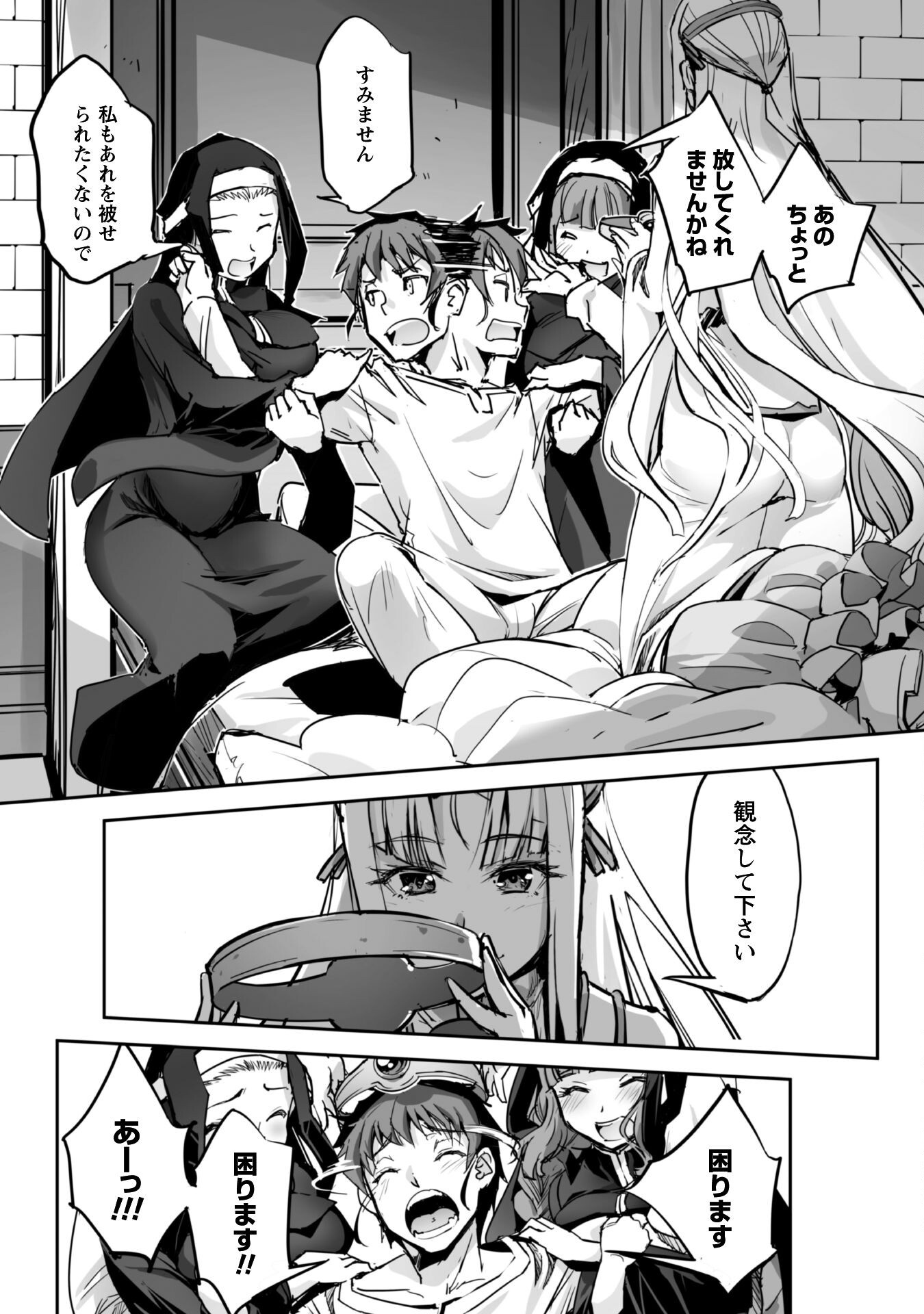 ご主人様とゆく異世界サバイバル! Chap 49 - Next Chap 50