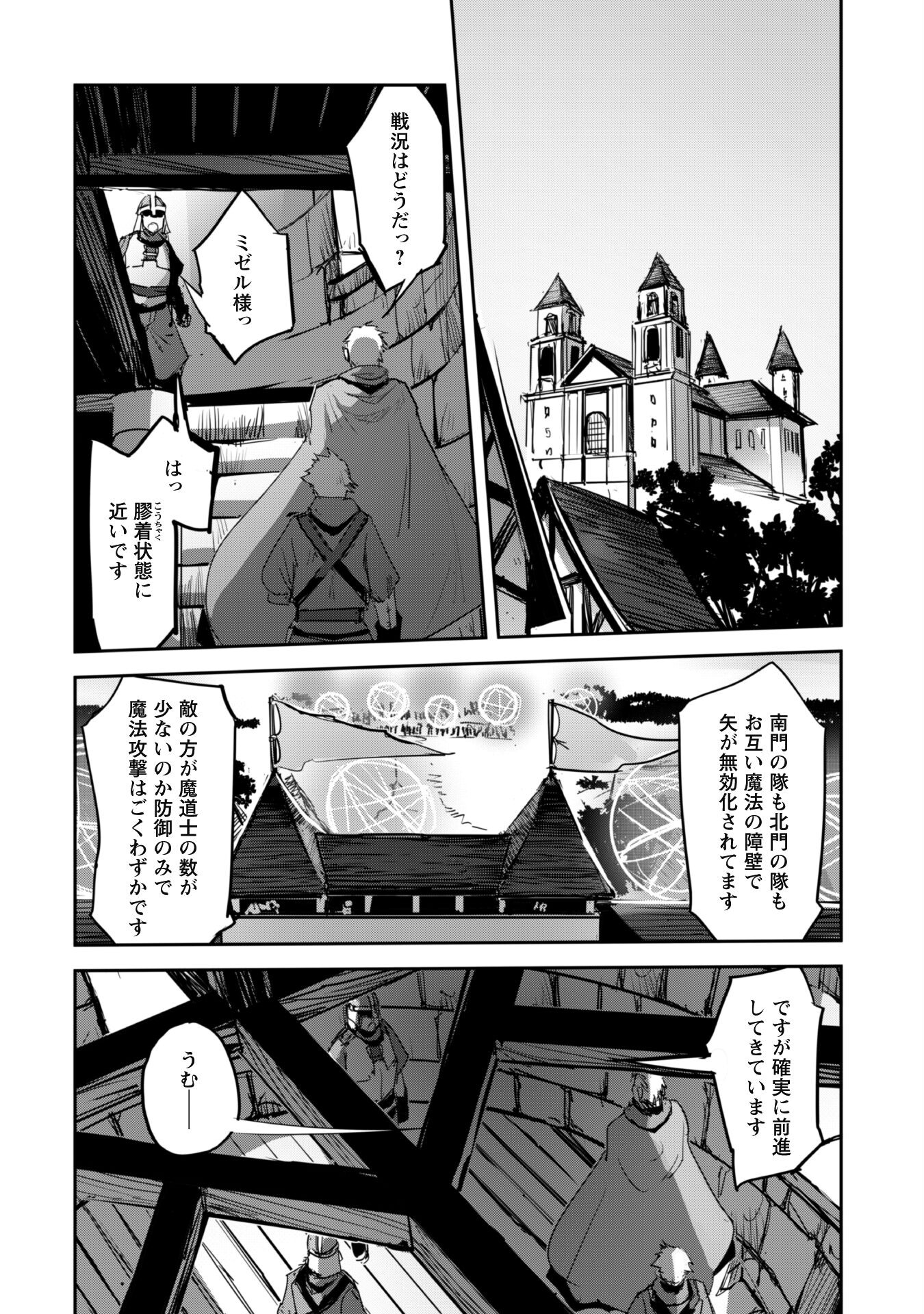 ご主人様とゆく異世界サバイバル! Chap 40 - Next Chap 41