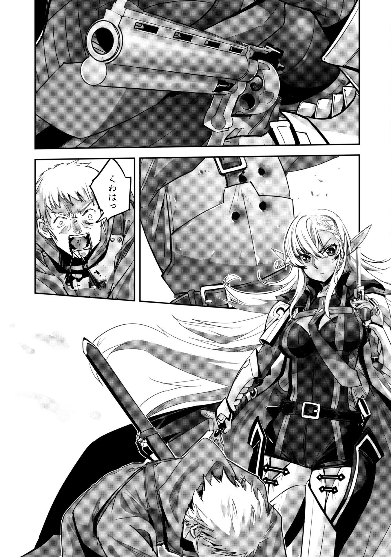 ご主人様とゆく異世界サバイバル! Chap 40 - Next Chap 41