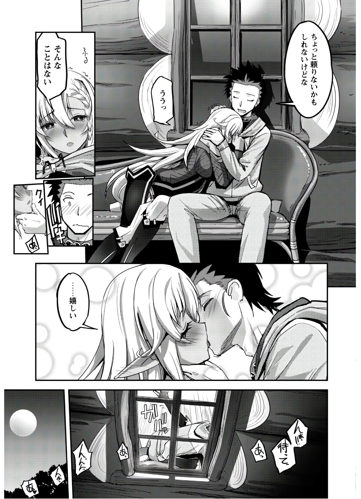 ご主人様とゆく異世界サバイバル! Chap 5 - Next Chap 6