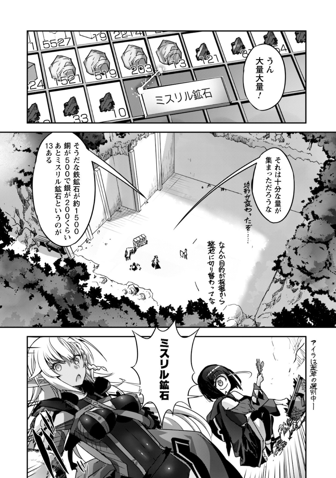 ご主人様とゆく異世界サバイバル! Chap 11 - Next Chap 12