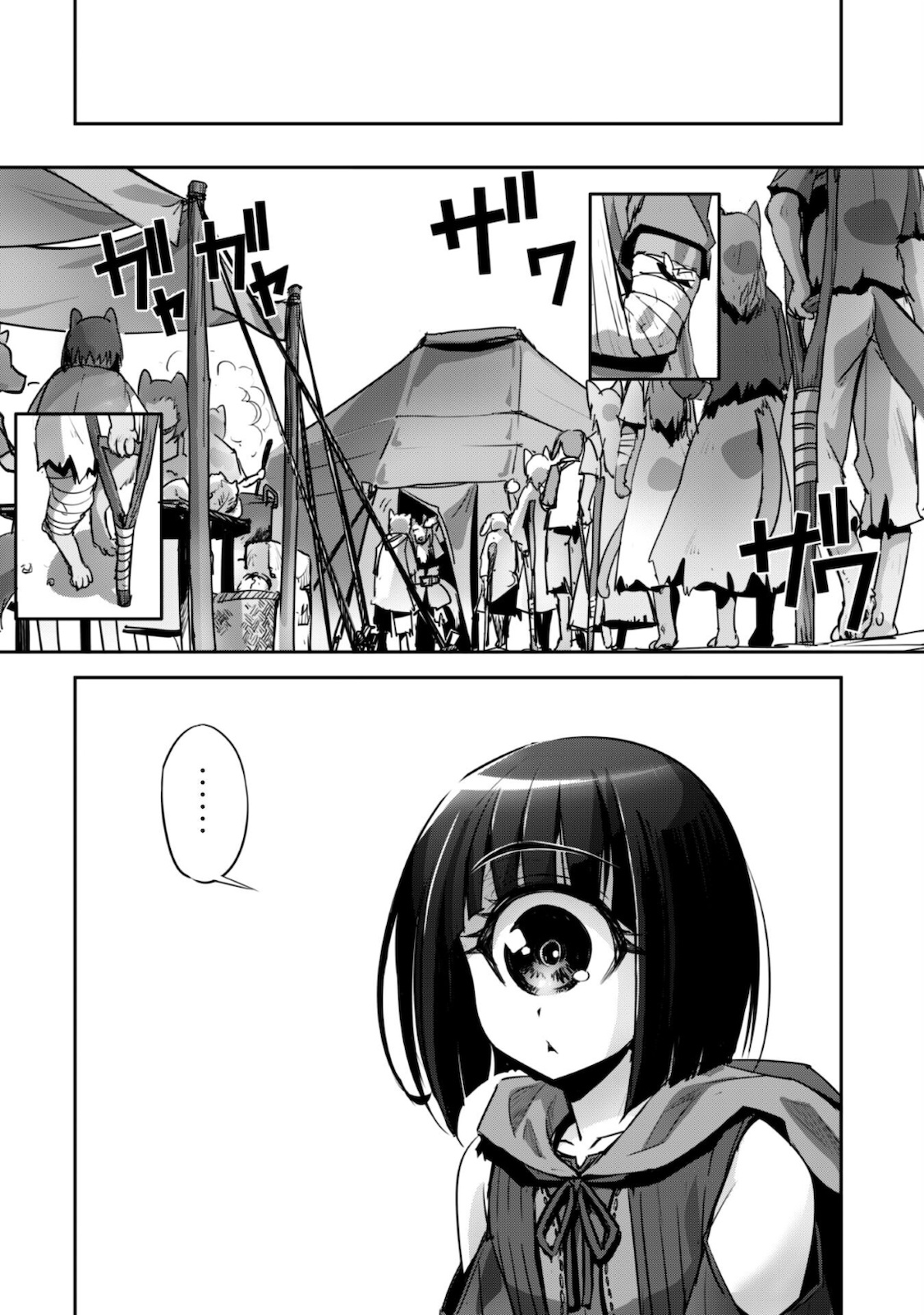 ご主人様とゆく異世界サバイバル! Chap 15 - Next Chap 16
