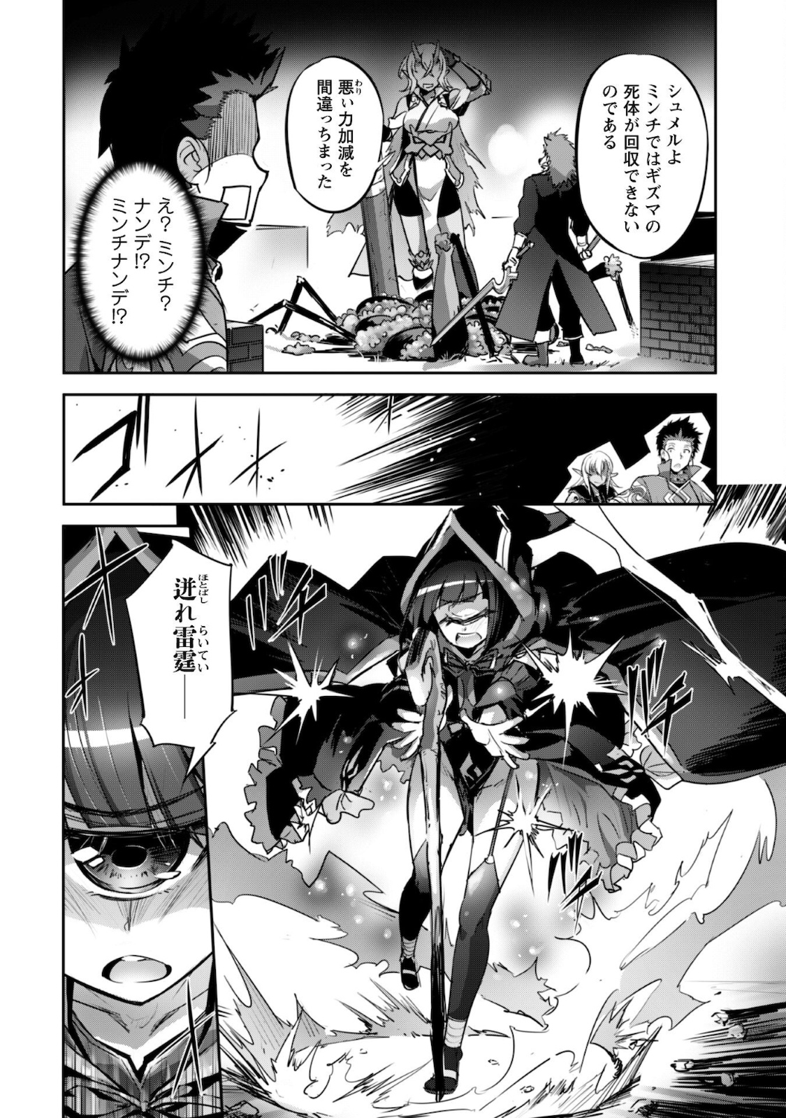ご主人様とゆく異世界サバイバル! Chap 17 - Next Chap 18