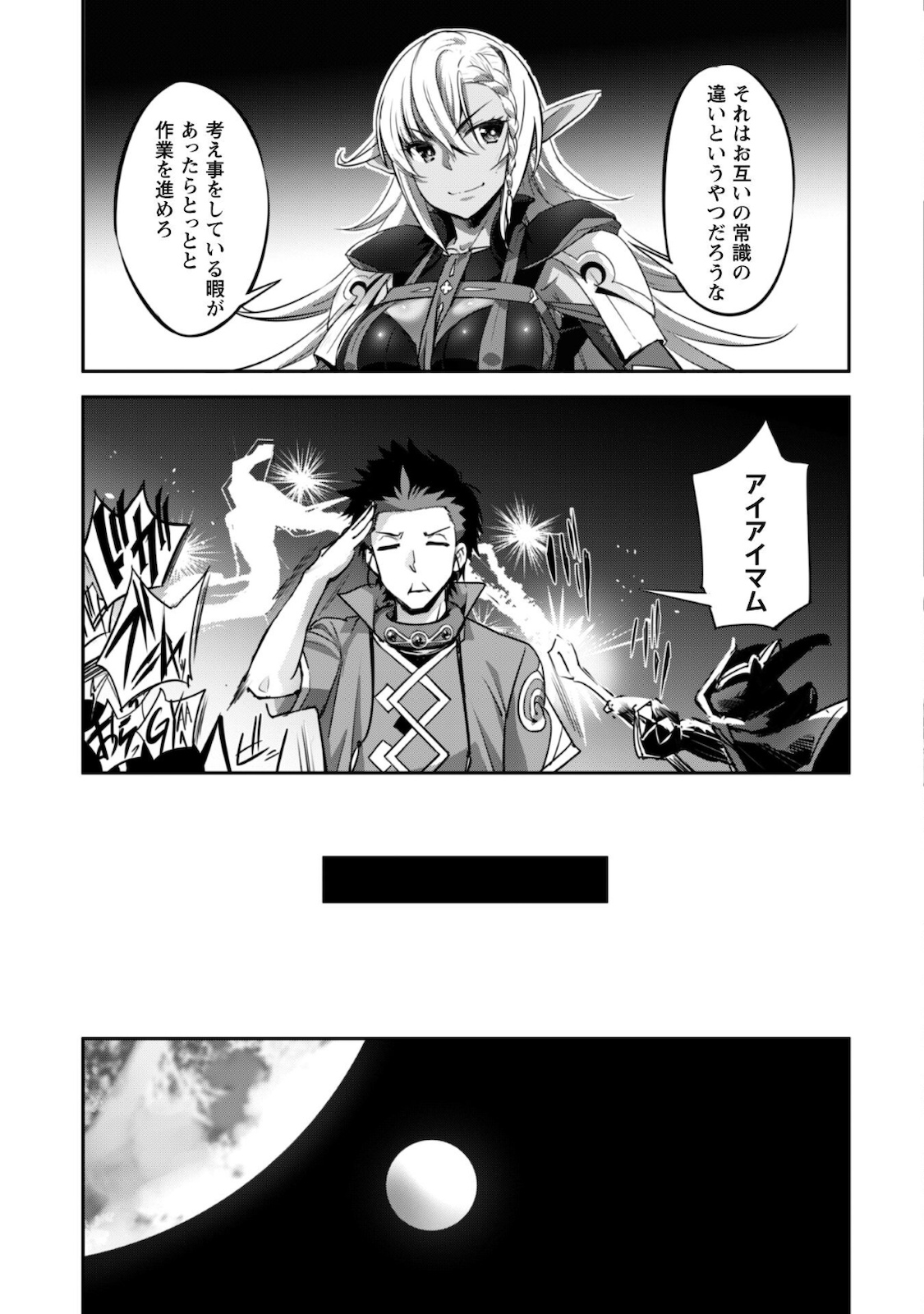 ご主人様とゆく異世界サバイバル! Chap 17 - Next Chap 18