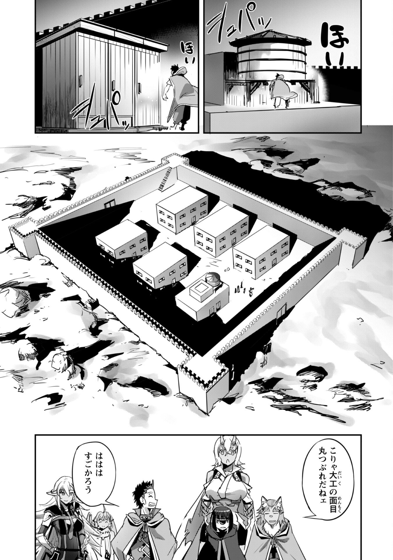 ご主人様とゆく異世界サバイバル! Chap 23 - Next Chap 24