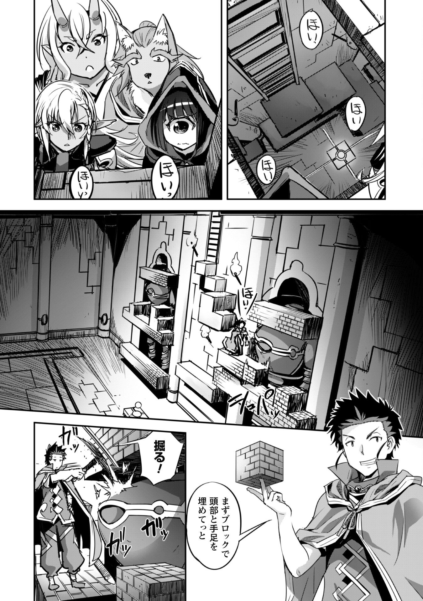 ご主人様とゆく異世界サバイバル! Chap 24.1 - Next Chap 25.1