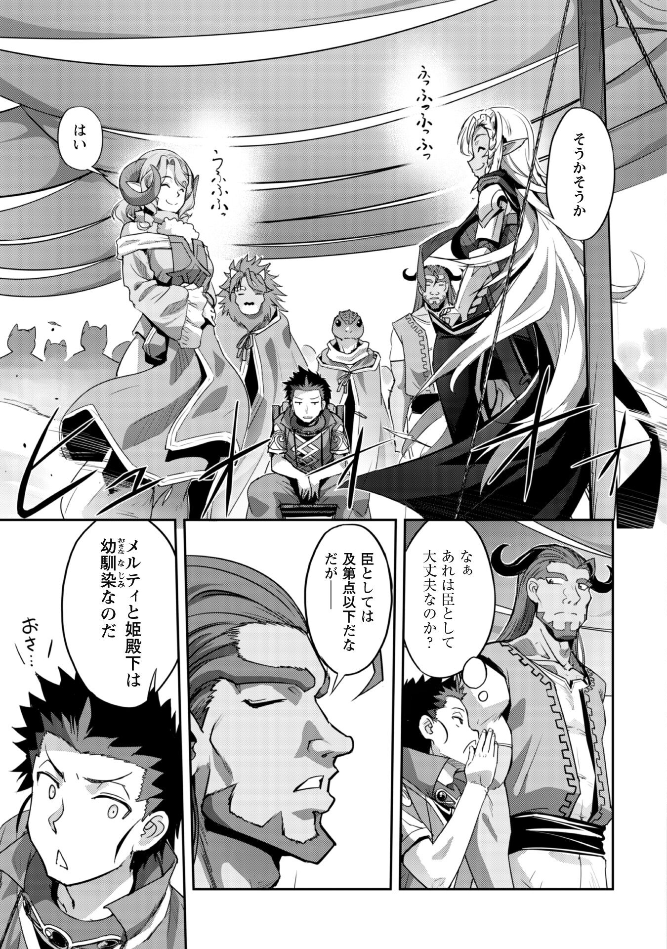 ご主人様とゆく異世界サバイバル! Chap 25 - Next Chap 26