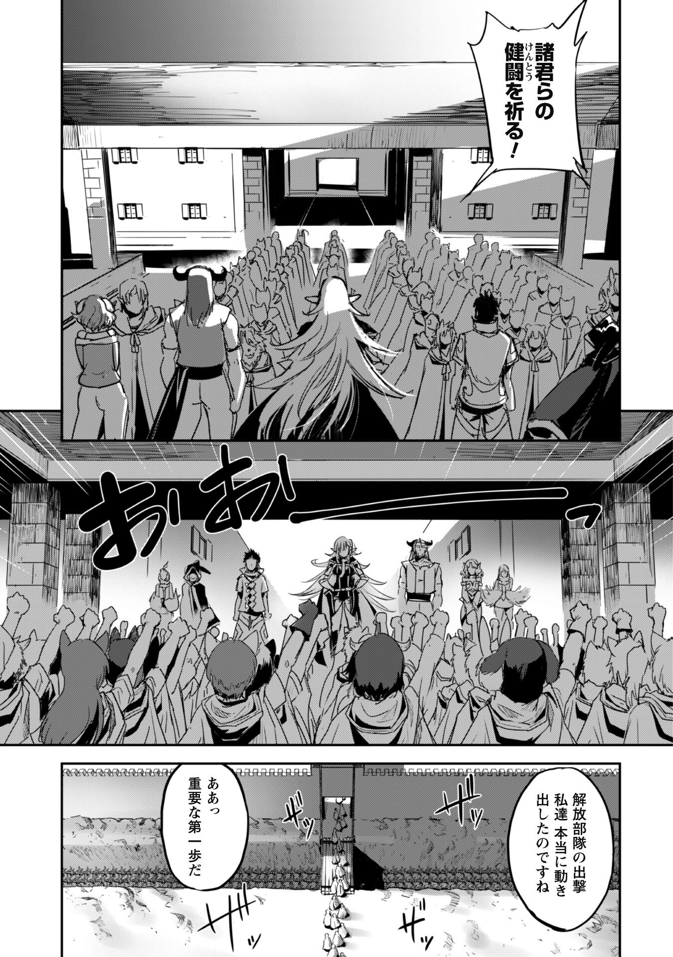 ご主人様とゆく異世界サバイバル! Chap 26 - Next Chap 27