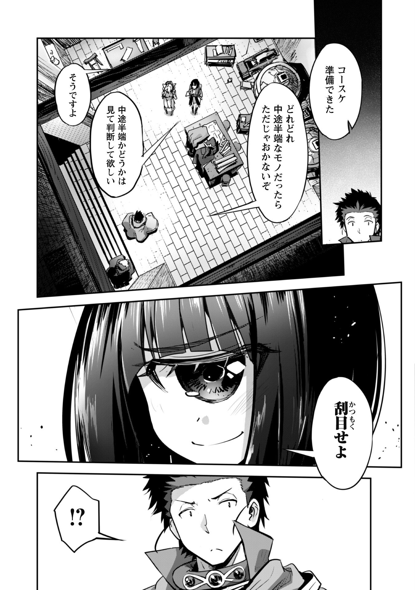 ご主人様とゆく異世界サバイバル! Chap 30 - Next Chap 31
