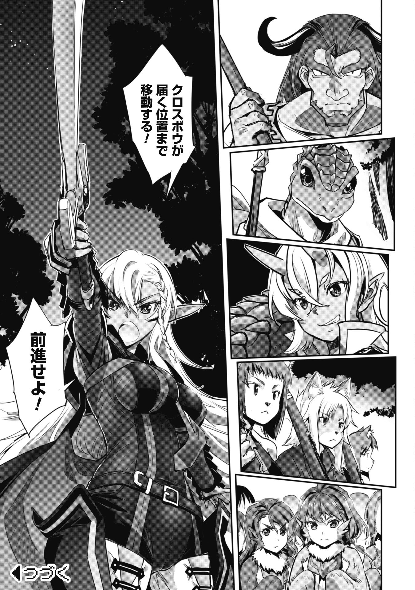 ご主人様とゆく異世界サバイバル! Chap 35 - Next Chap 36
