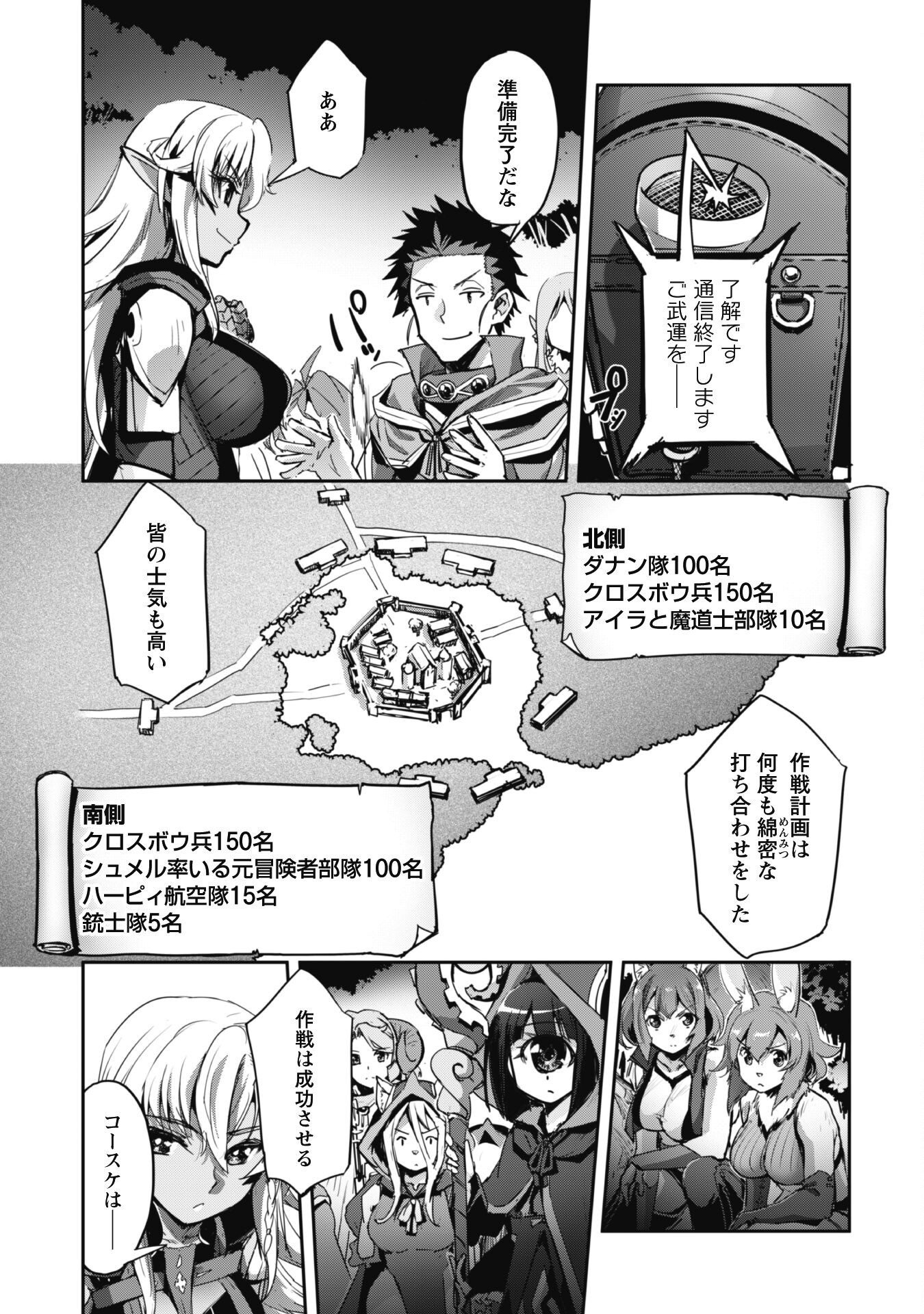 ご主人様とゆく異世界サバイバル! Chap 35 - Next Chap 36