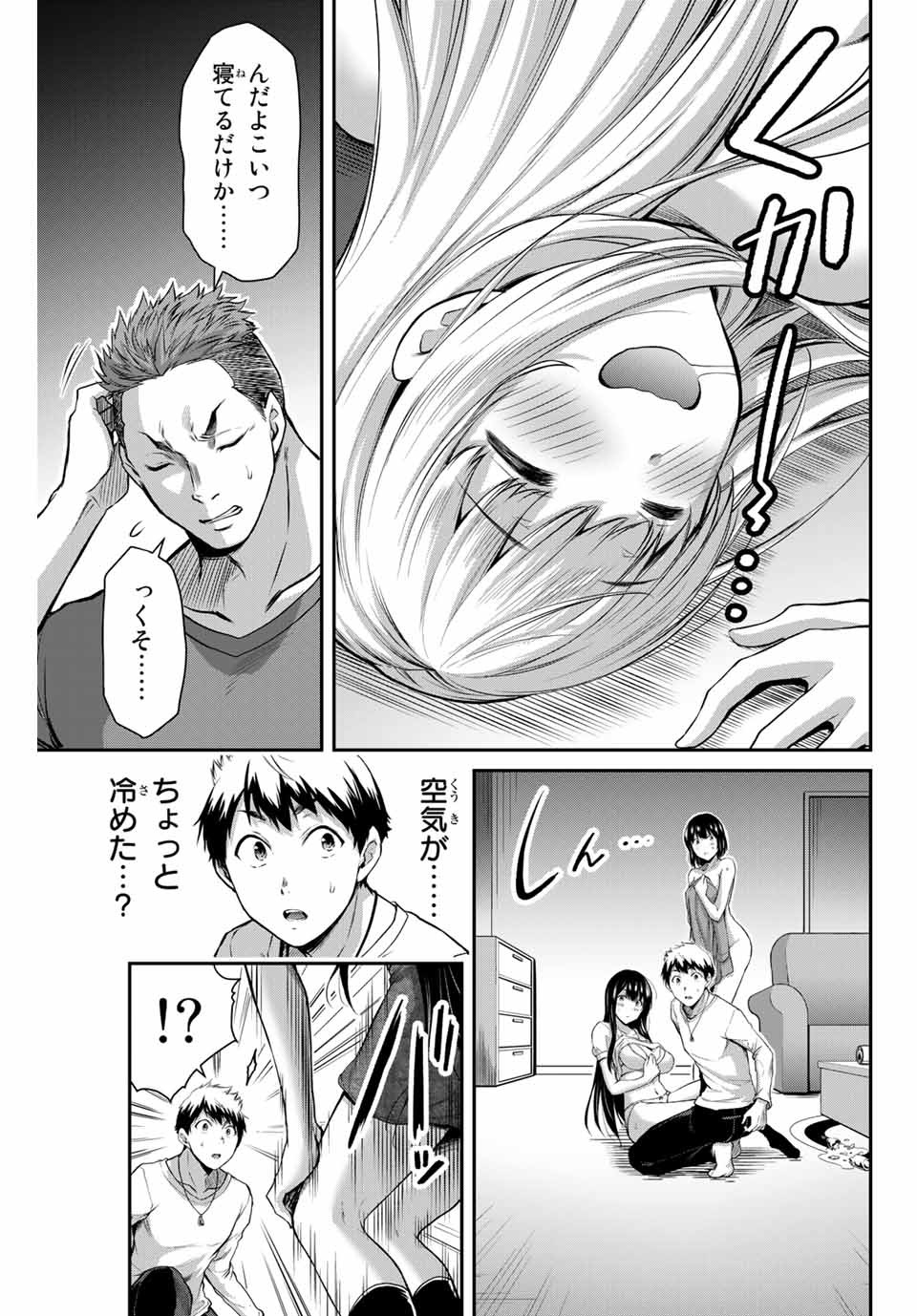 Guilty Circle Chap 3 - Next Chap 4