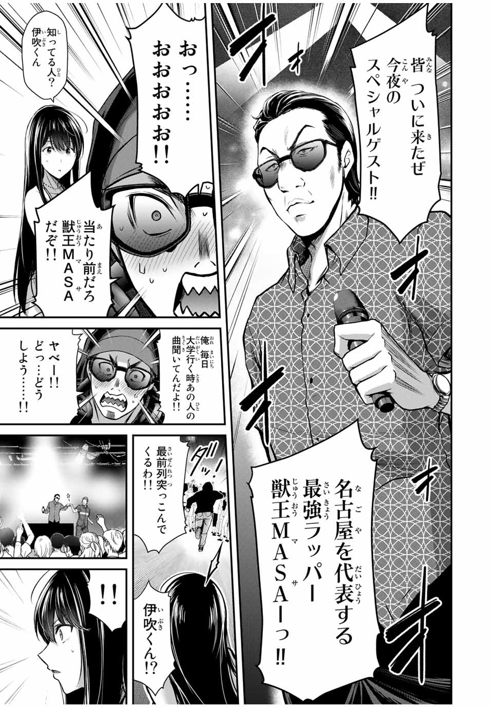 Guilty Circle Chap 30 - Next Chap 31