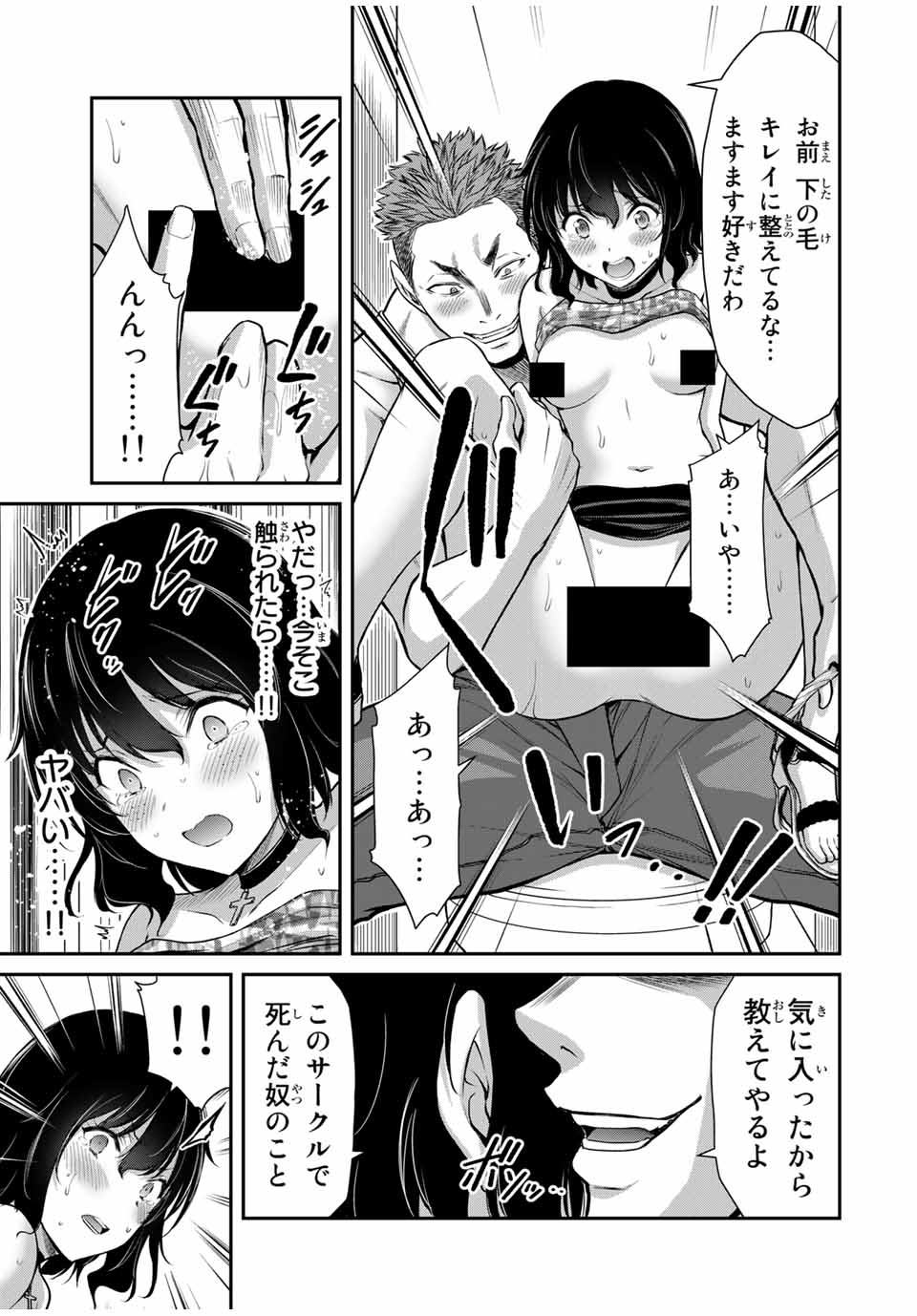 Guilty Circle Chap 31 - Next Chap 32