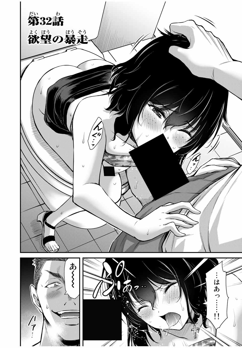 Guilty Circle Chap 32 - Next Chap 33