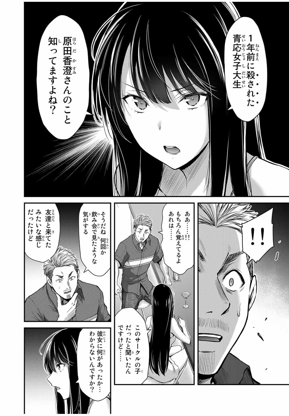 Guilty Circle Chap 32 - Next Chap 33