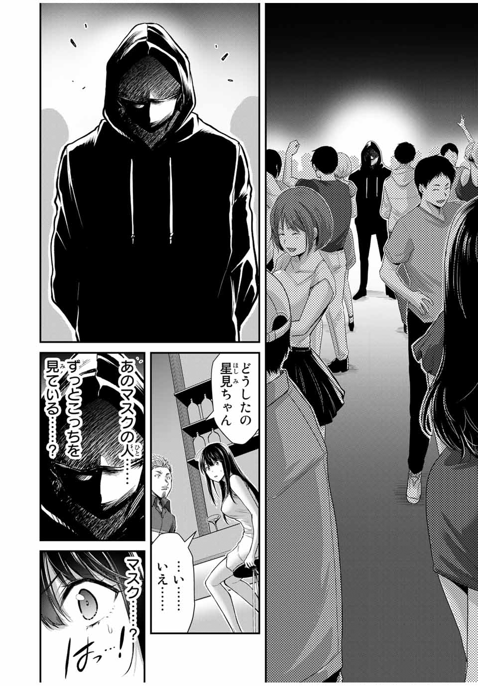 Guilty Circle Chap 34 - Next Chap 35