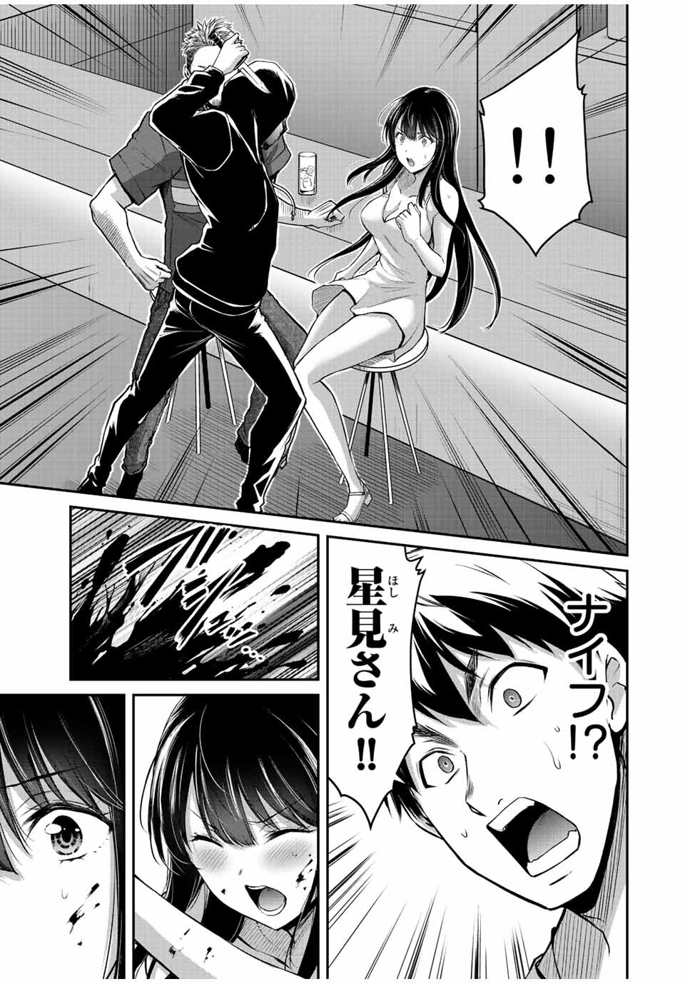 Guilty Circle Chap 35 - Next Chap 36