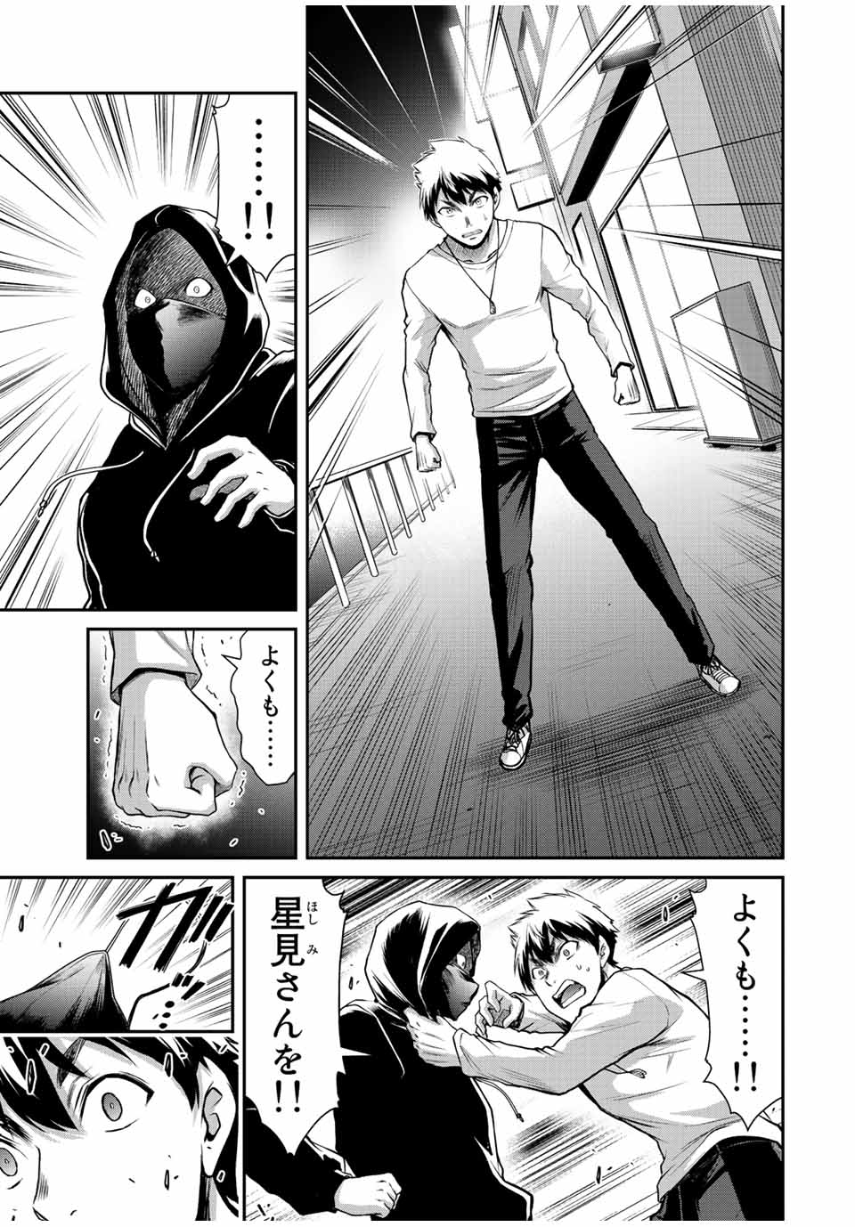 Guilty Circle Chap 35 - Next Chap 36