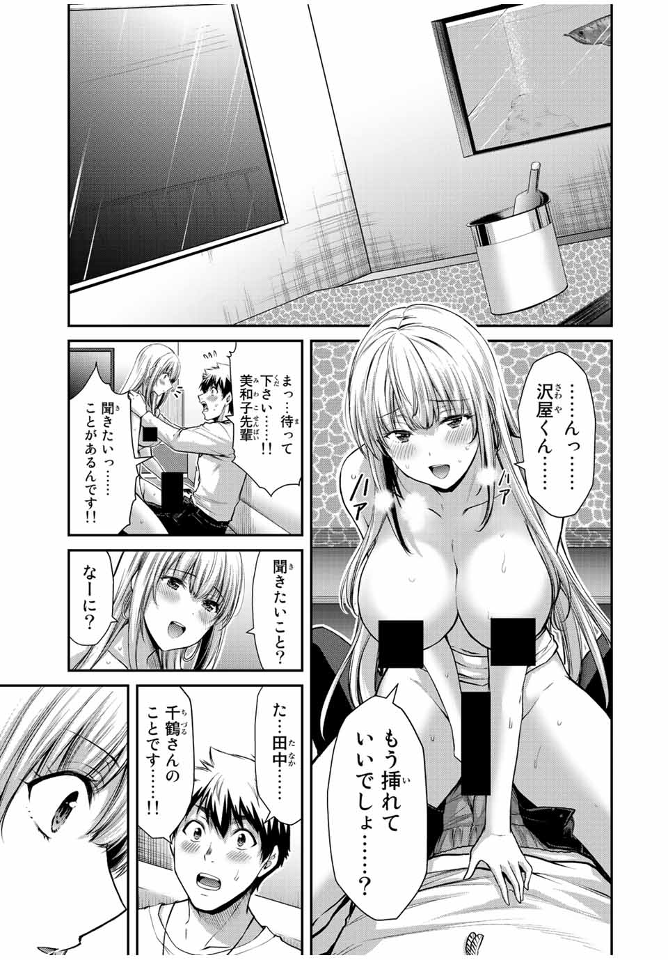 Guilty Circle Chap 35 - Next Chap 36