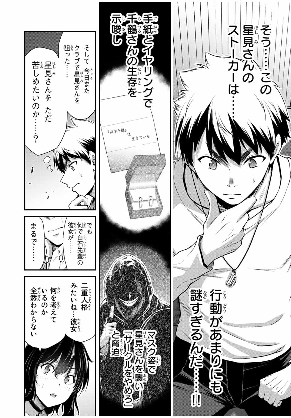 Guilty Circle Chap 36 - Next Chap 37