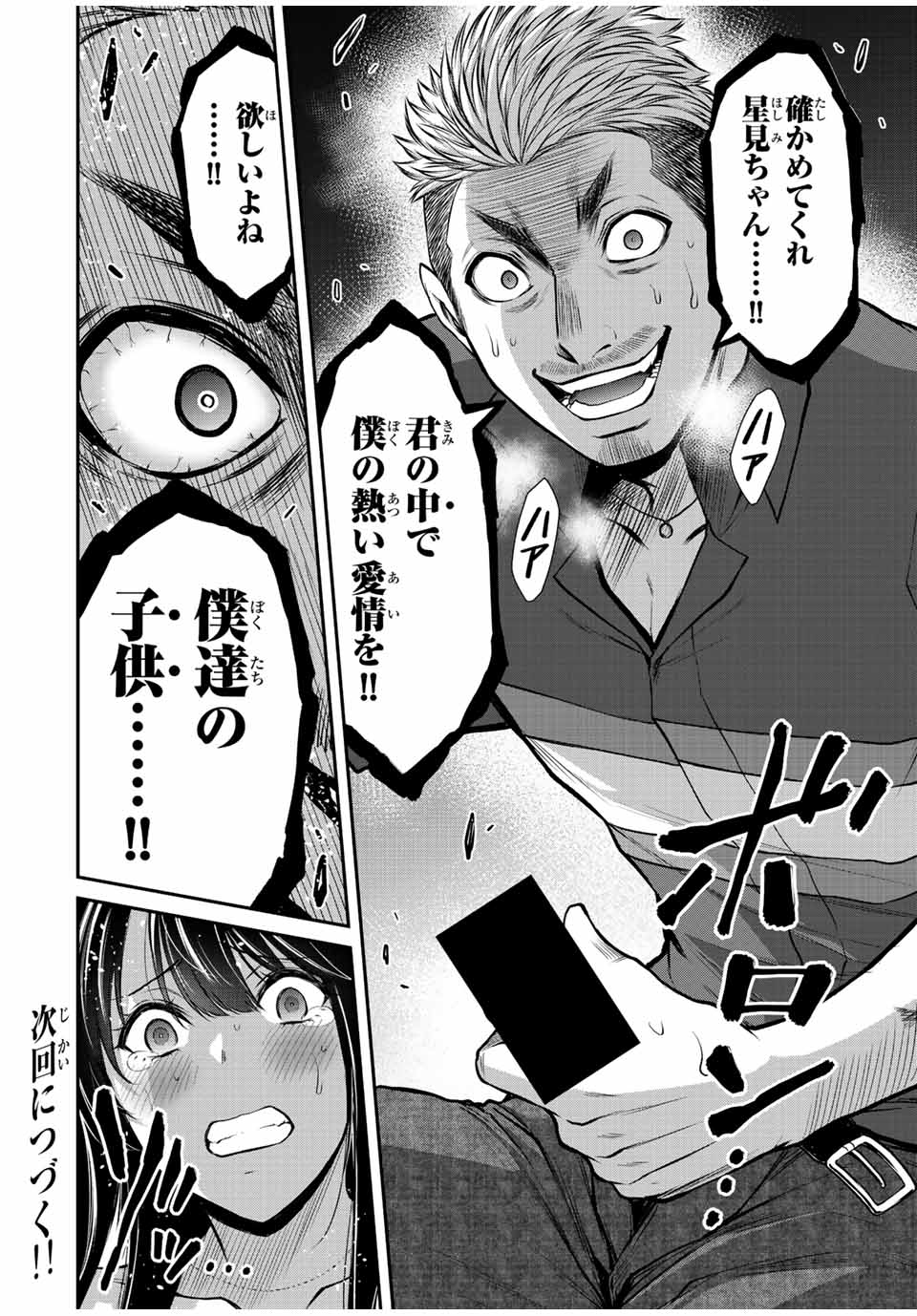 Guilty Circle Chap 38 - Next Chap 39