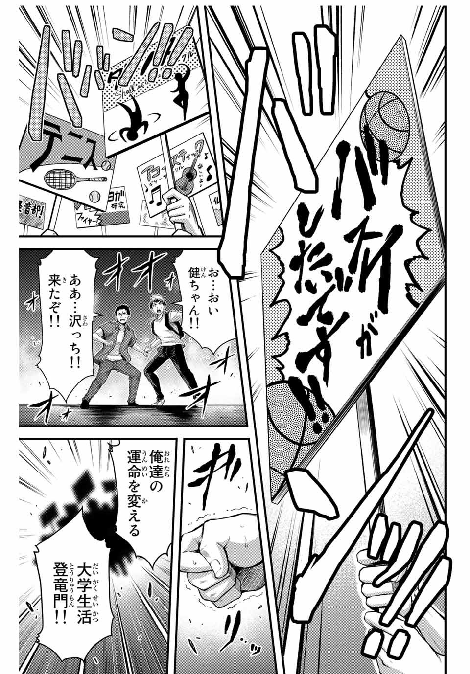 Guilty Circle Chap 1 - Next Chap 2