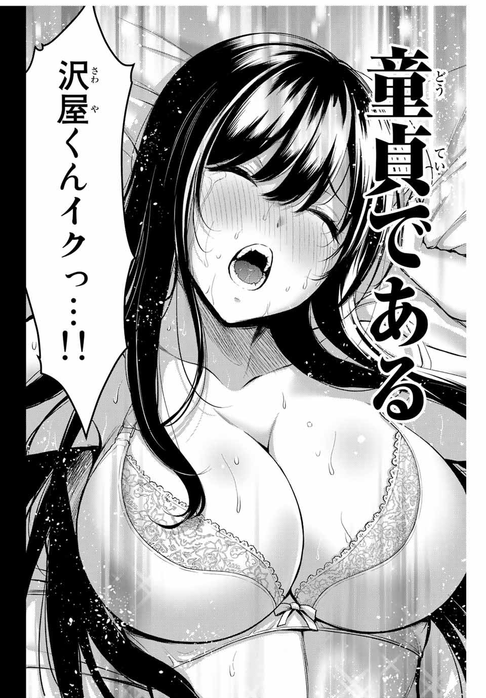 Guilty Circle Chap 1 - Next Chap 2