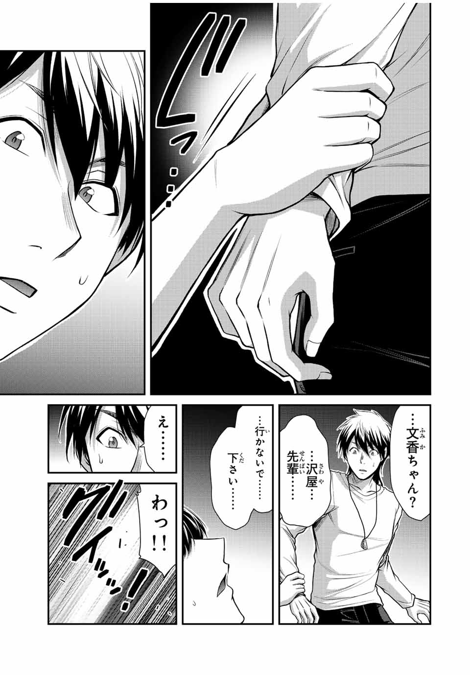 Guilty Circle Chap 104 - Next Chap 105