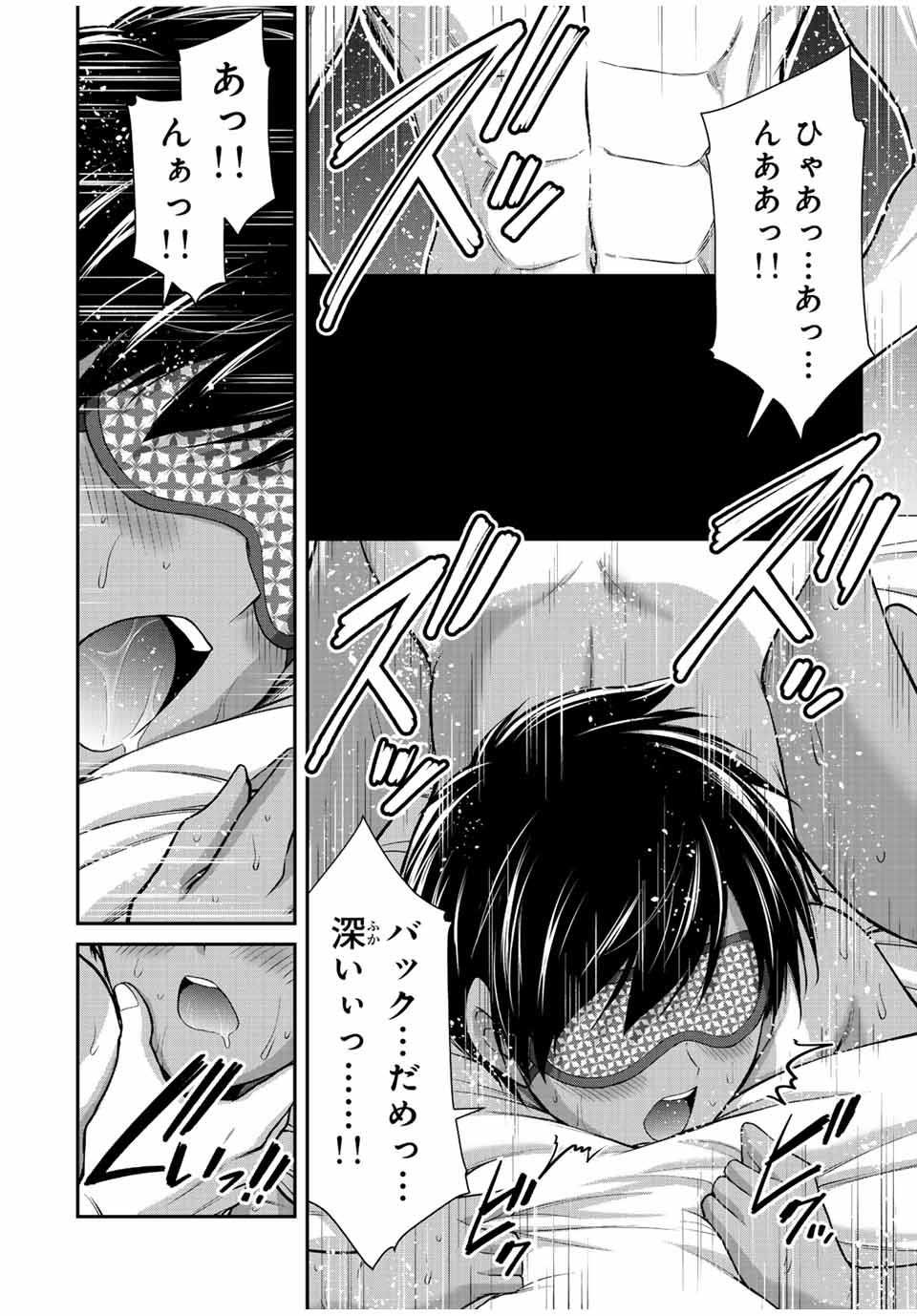 Guilty Circle Chap 104 - Next Chap 105