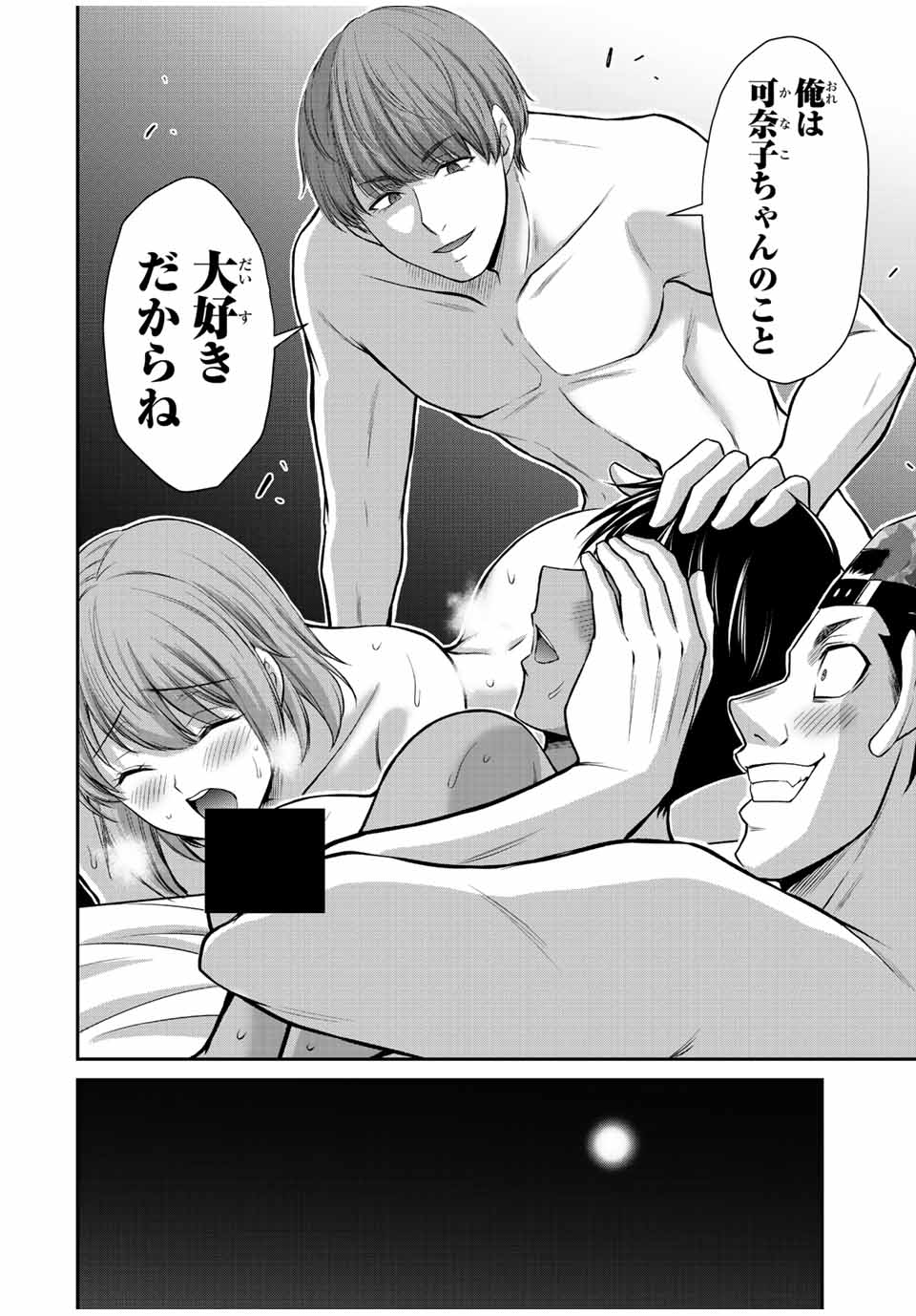 Guilty Circle Chap 104 - Next Chap 105