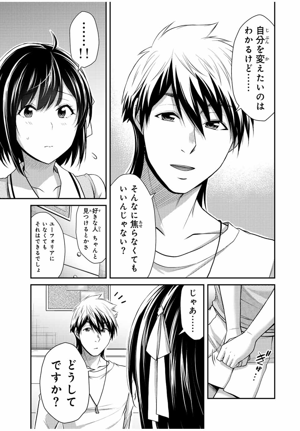 Guilty Circle Chap 105 - Next Chap 106