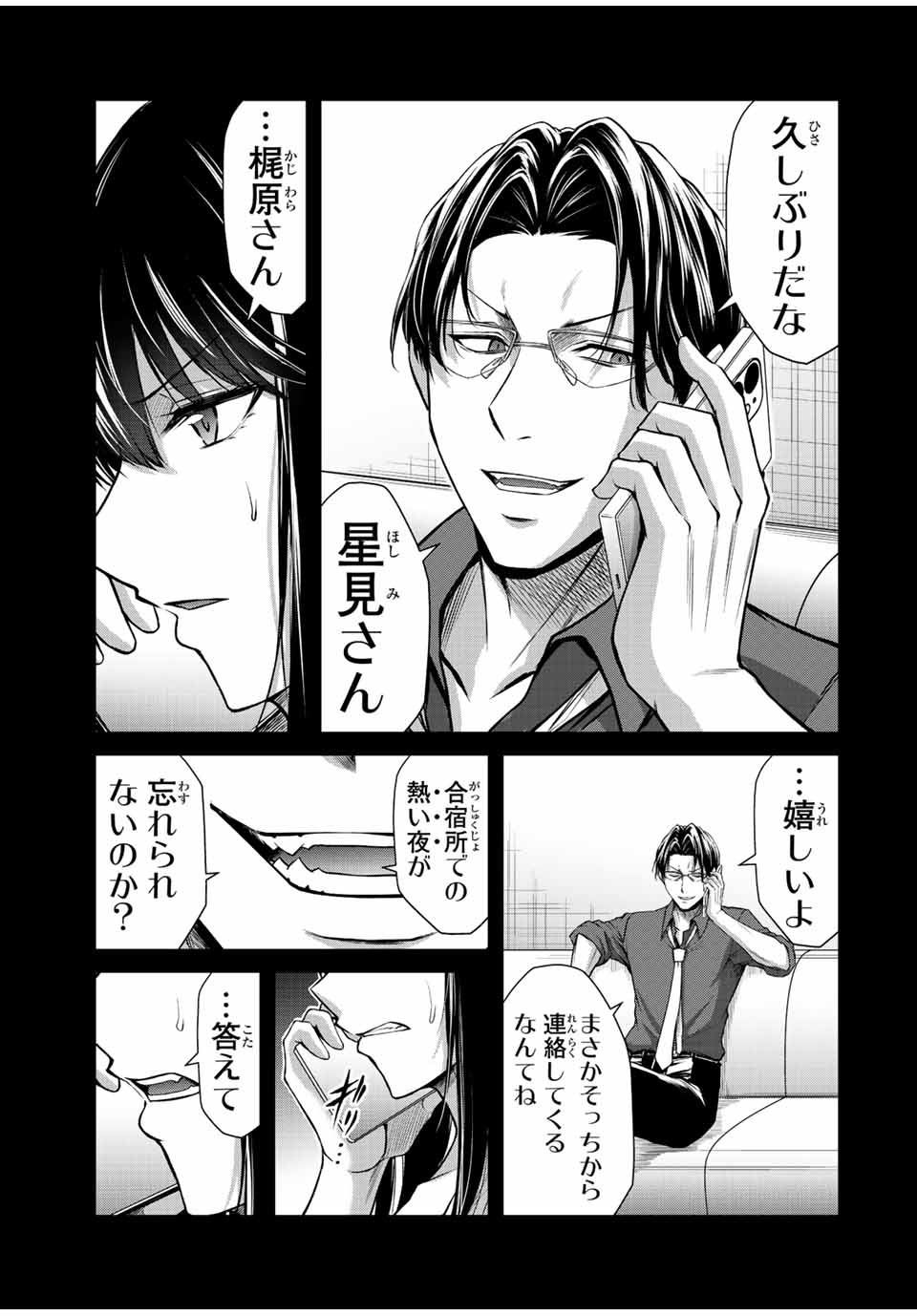 Guilty Circle Chap 106 - Next Chap 107