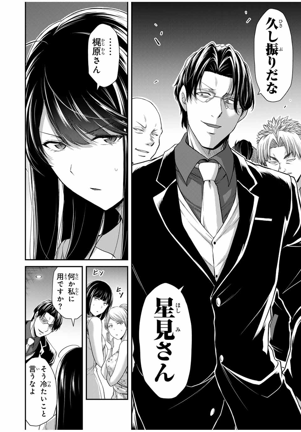 Guilty Circle Chap 107 - Next Chap 108