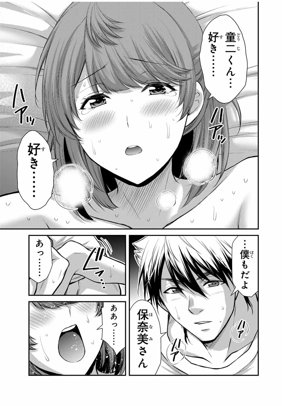 Guilty Circle Chap 108 - Next Chap 109