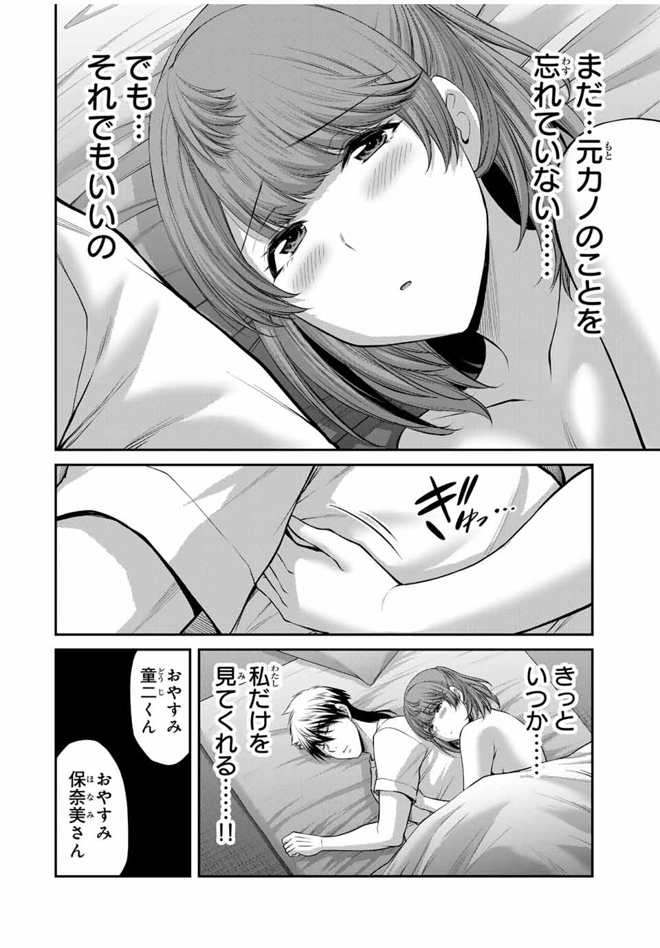 Guilty Circle Chap 109 - Next Chap 110