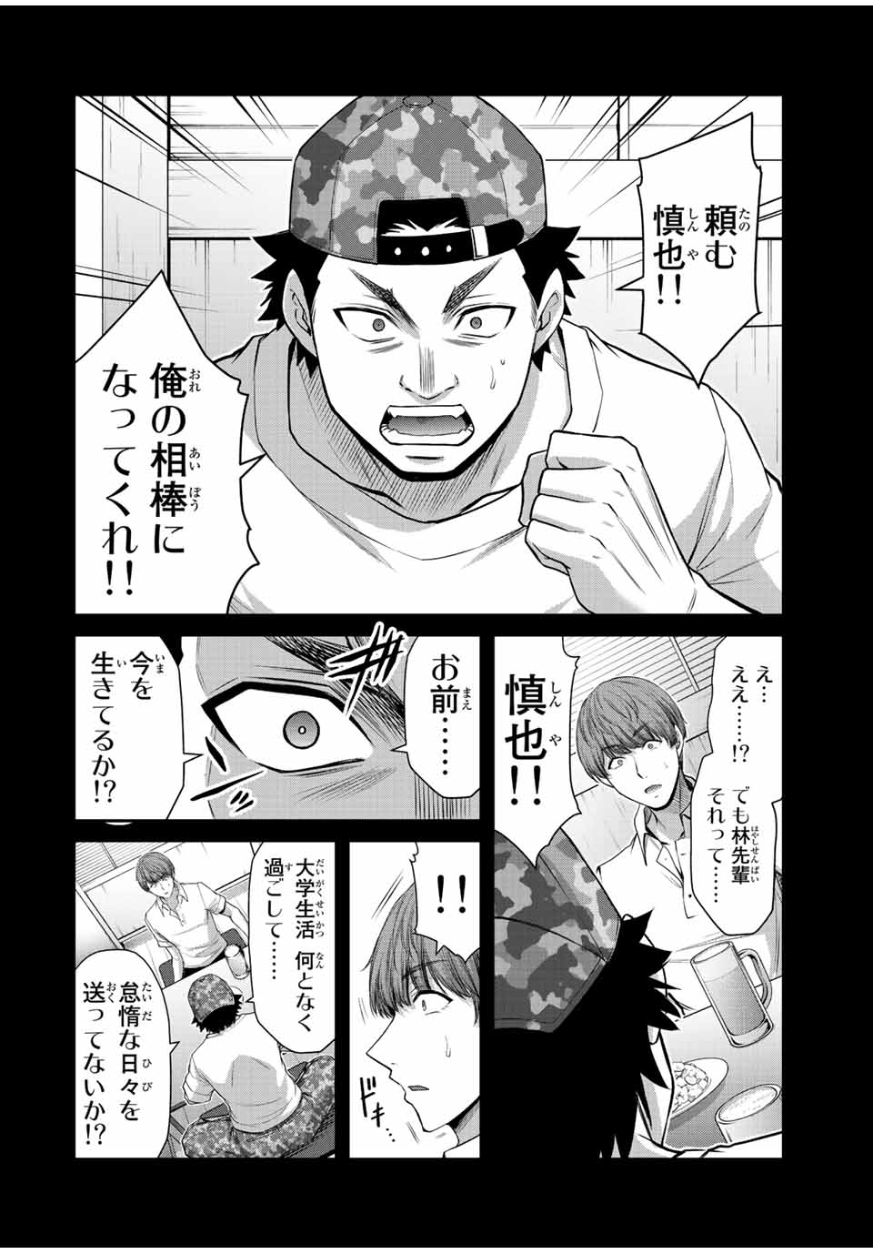 Guilty Circle Chap 100 - Next Chap 101